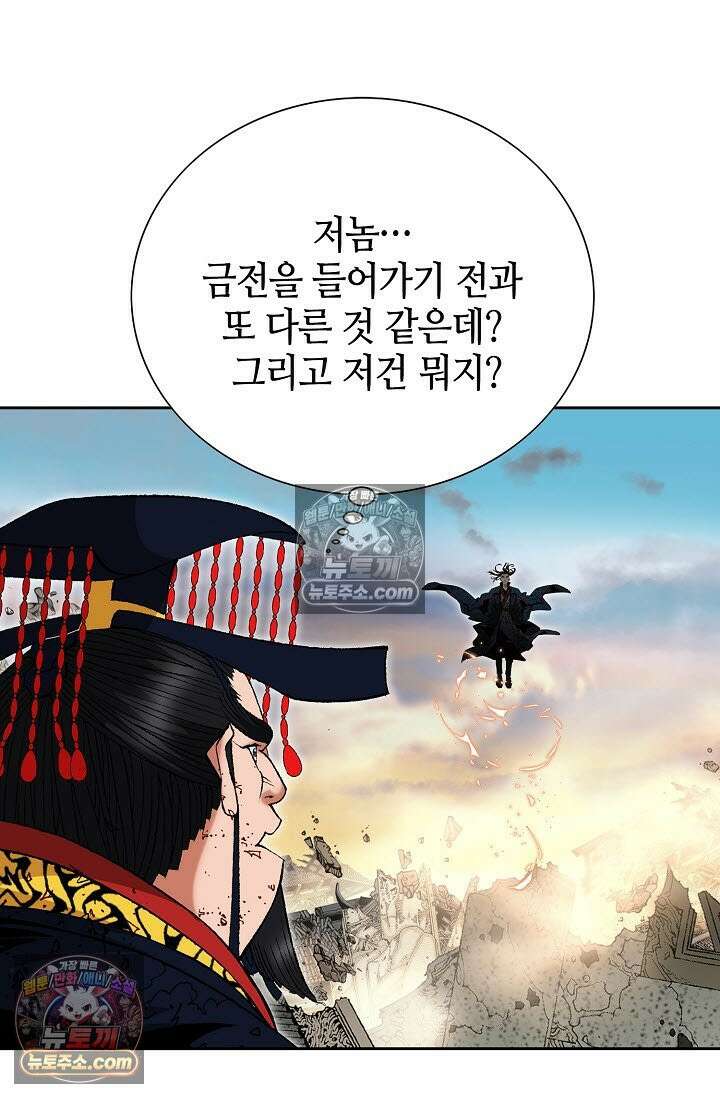 독왕강림 332화 103