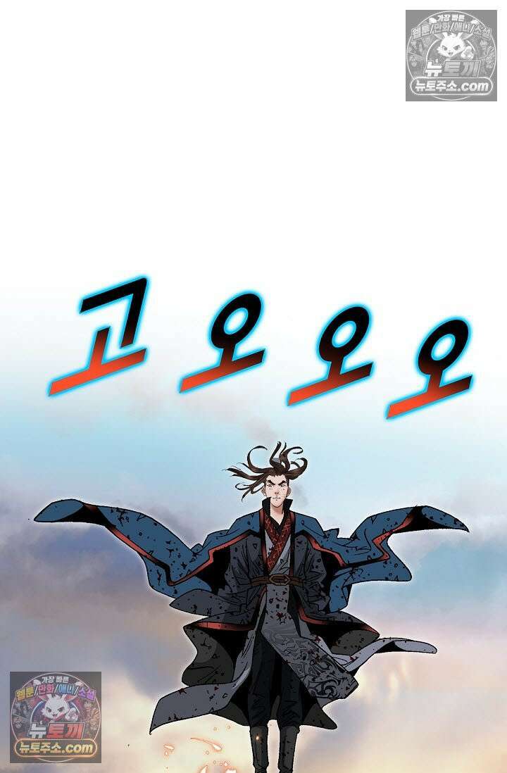 독왕강림 332화 104