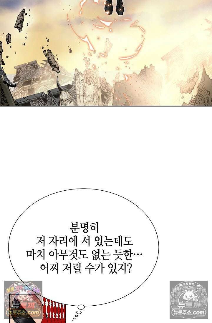 독왕강림 332화 105