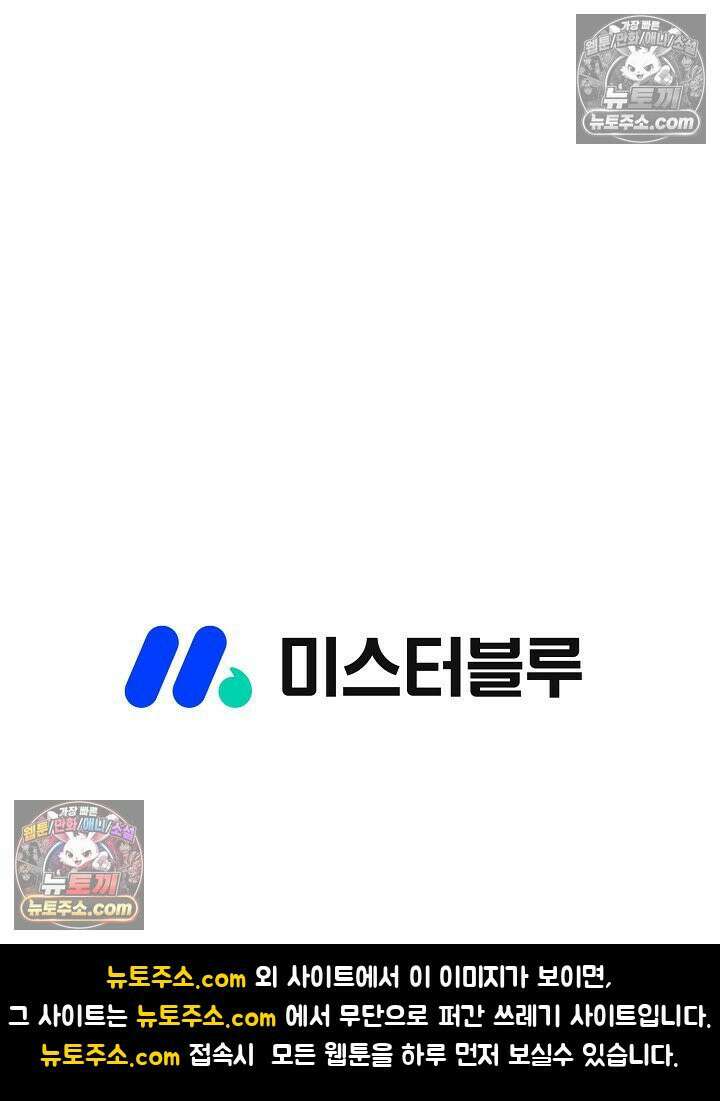 독왕강림 332화 108