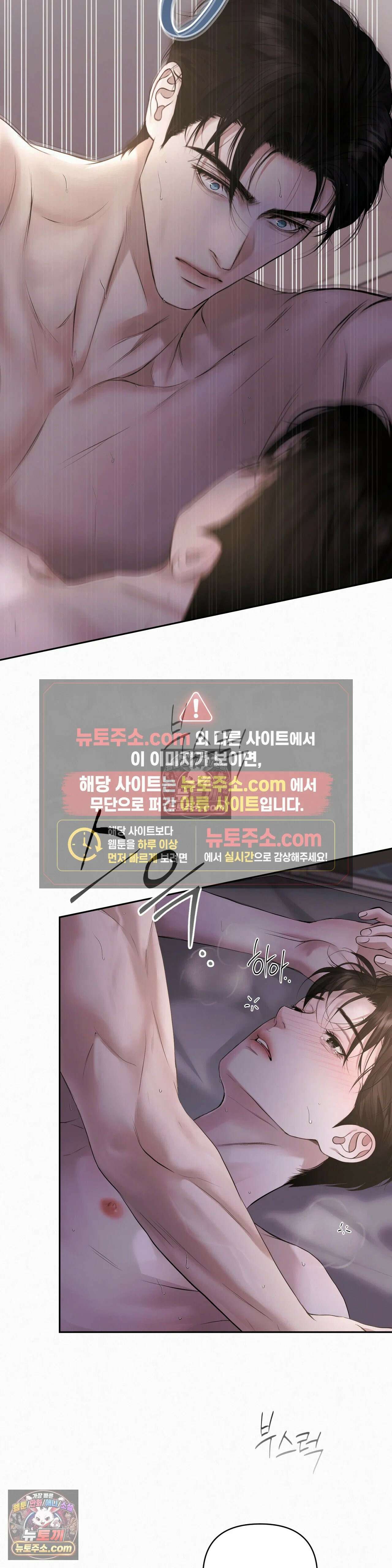 다이아몬드 더스트[BL] 27화 1부 최종화 3