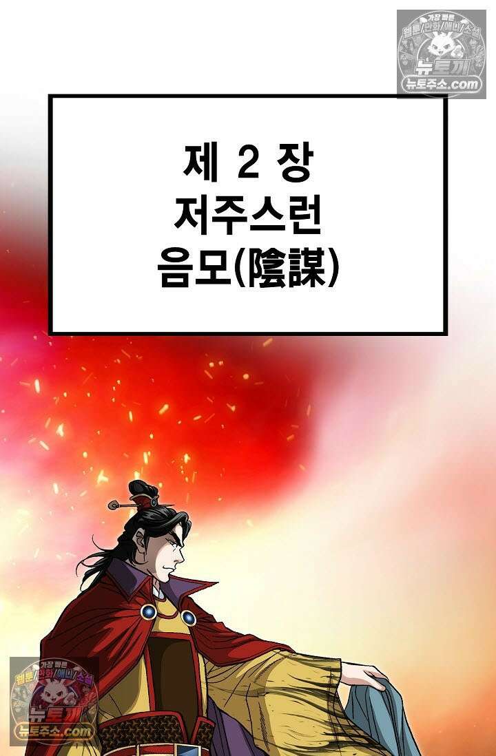 혈우 4화 3