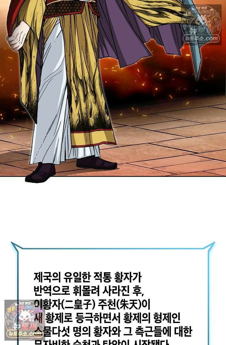혈우 4화 4