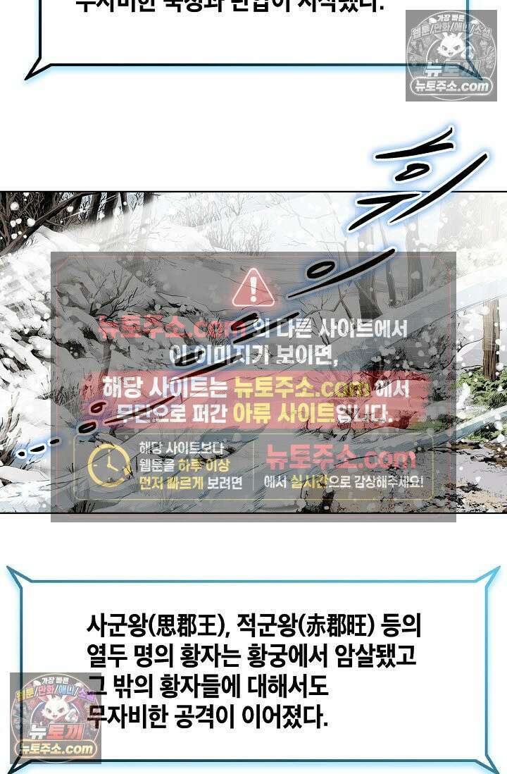 혈우 4화 5