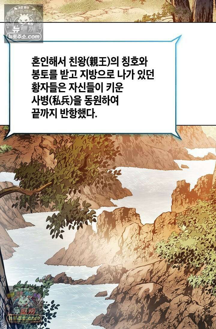혈우 4화 7
