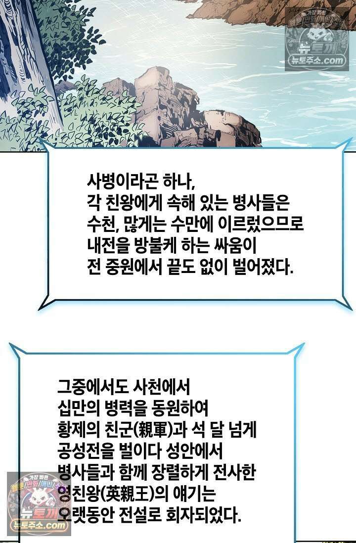 혈우 4화 8