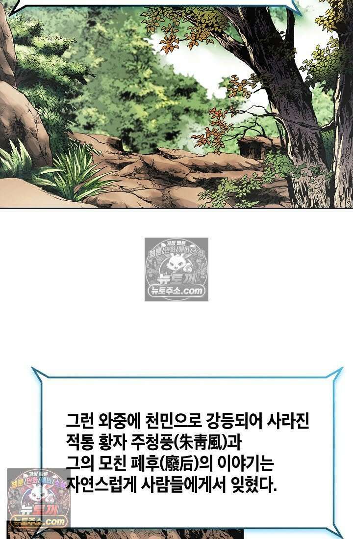 혈우 4화 9