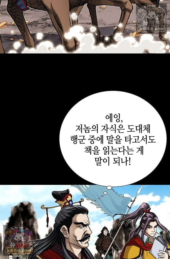혈우 4화 20