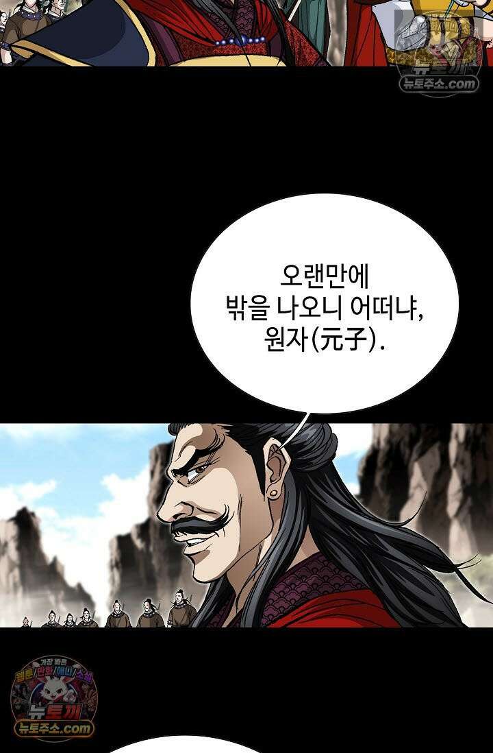 혈우 4화 21