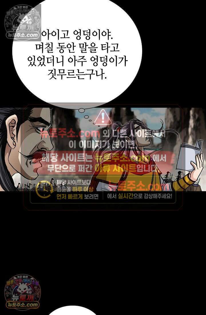 혈우 4화 22