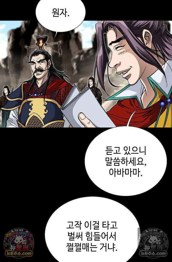 혈우 4화 23