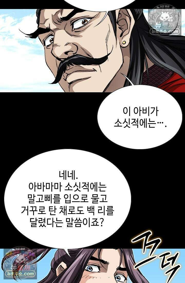 혈우 4화 24