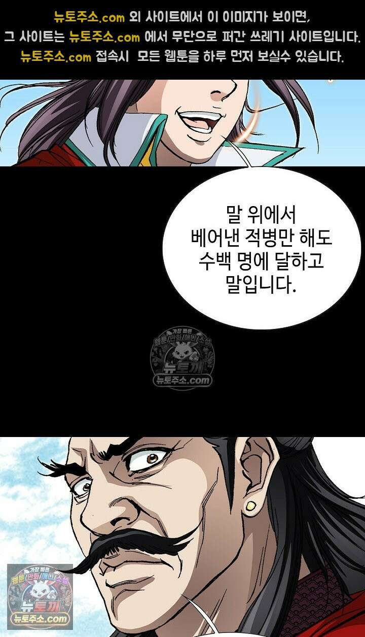 혈우 4화 25