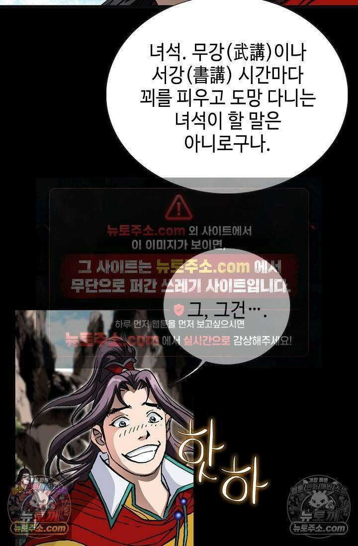 혈우 4화 26