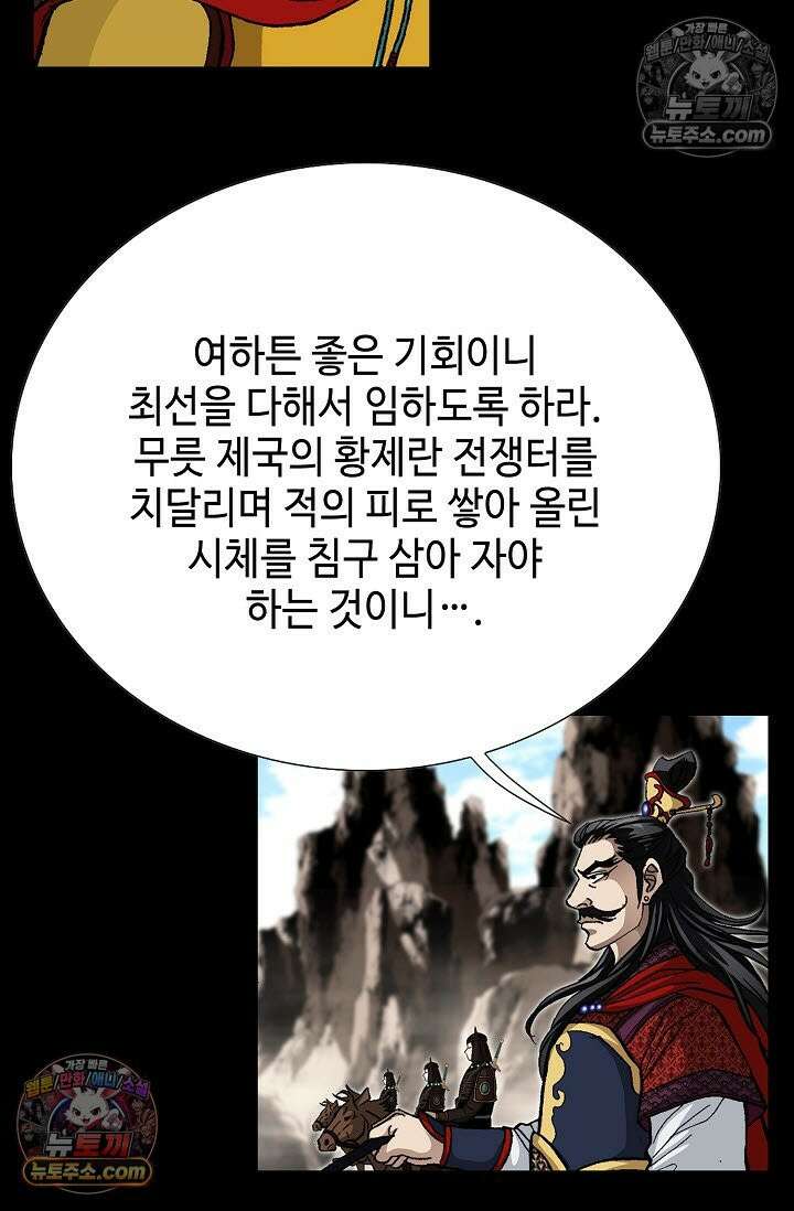 혈우 4화 27