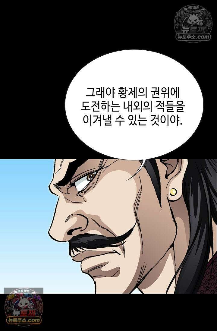 혈우 4화 28