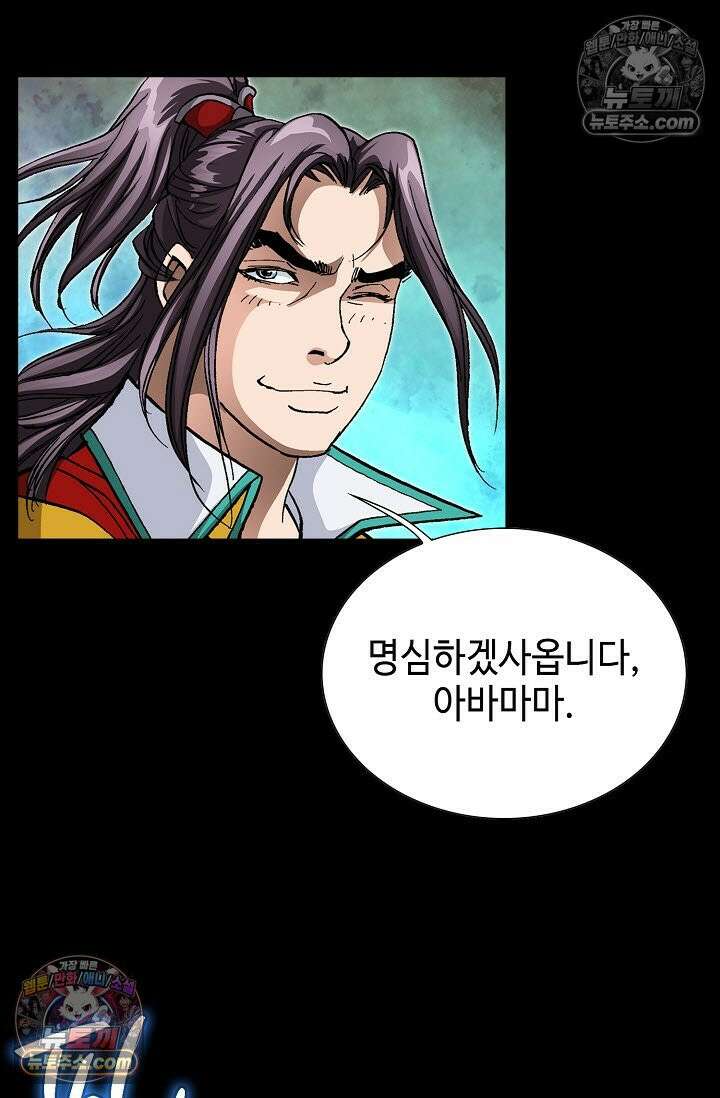 혈우 4화 30