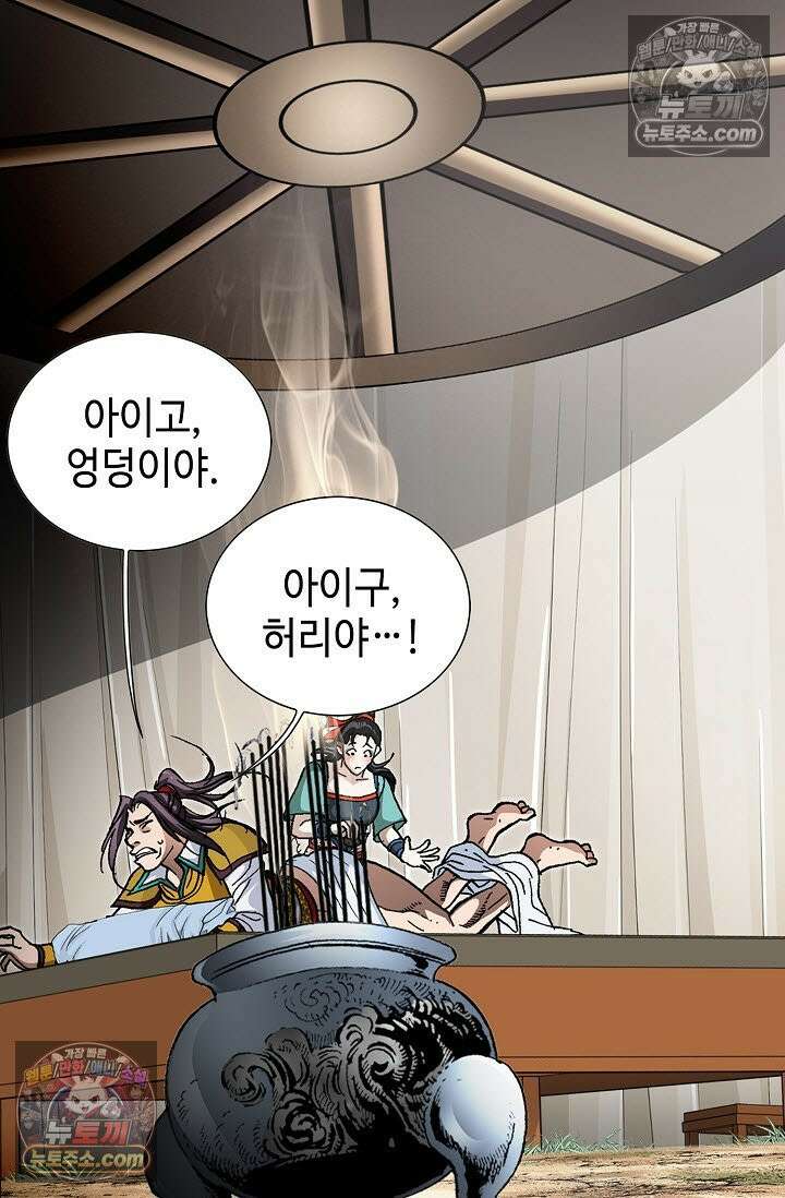 혈우 4화 39
