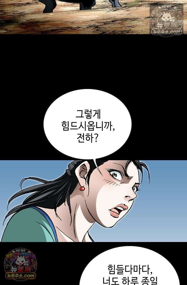 혈우 4화 40