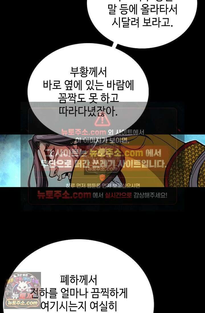 혈우 4화 41