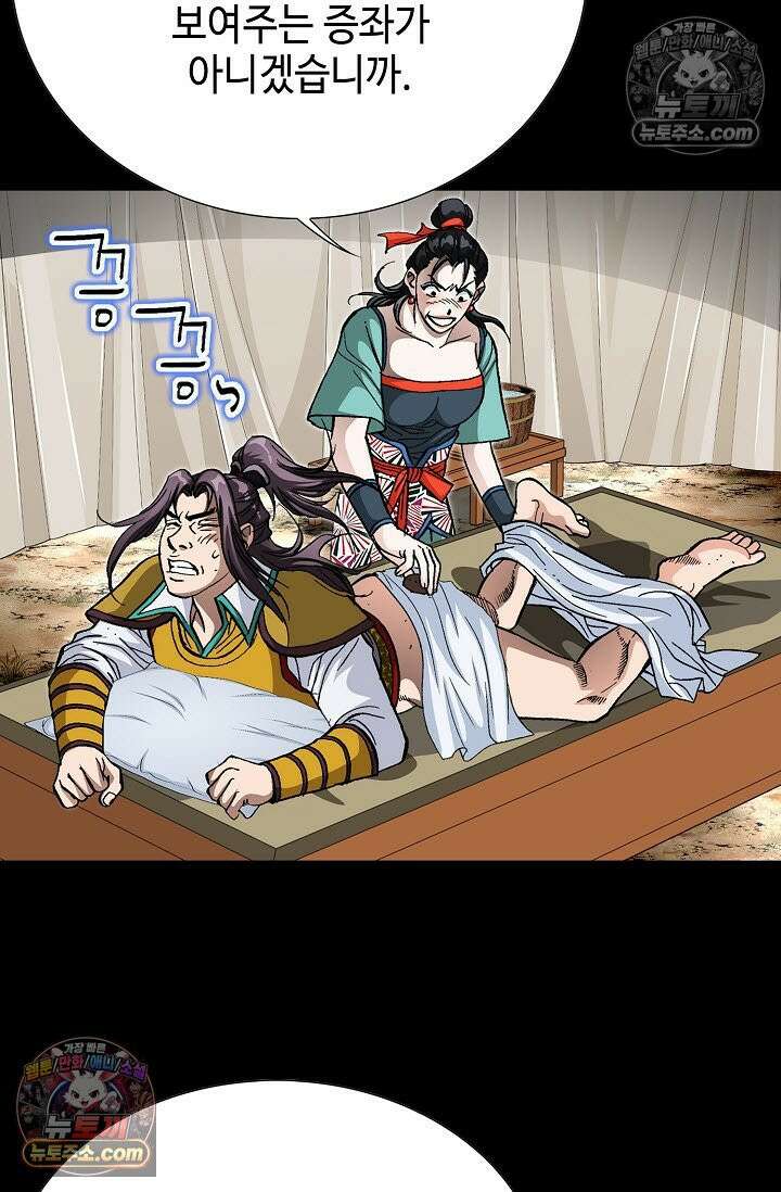 혈우 4화 42