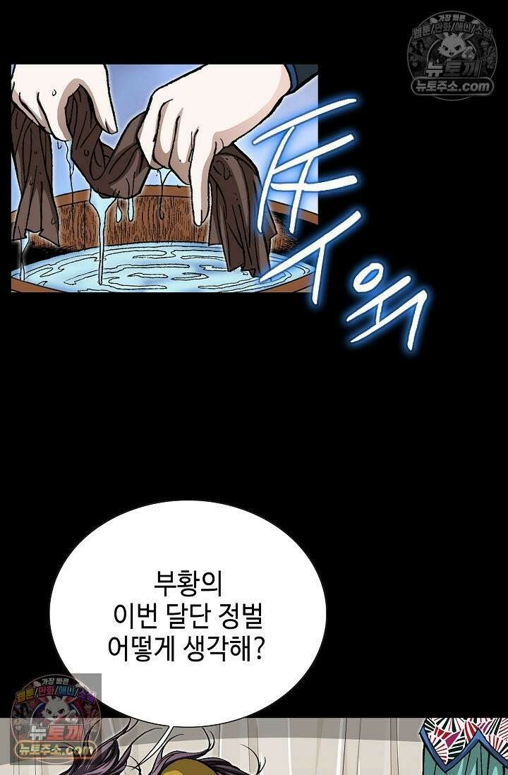 혈우 4화 45