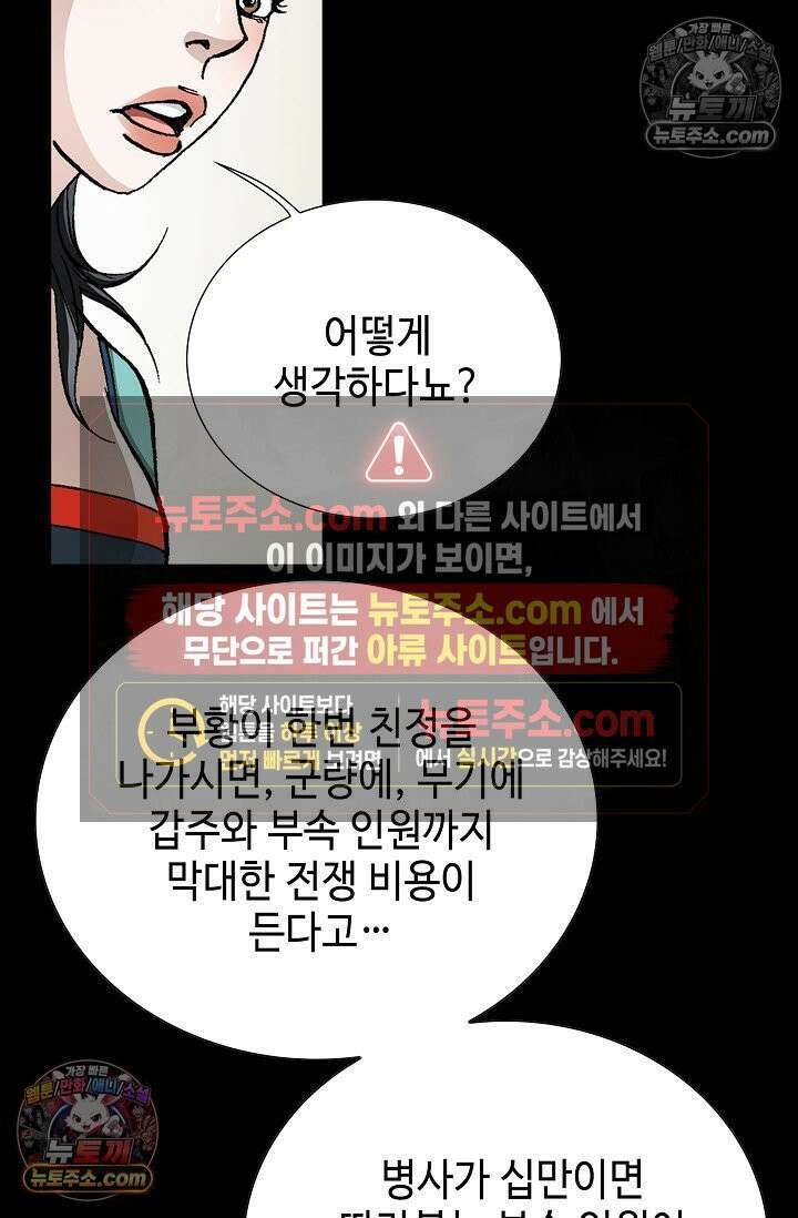 혈우 4화 47