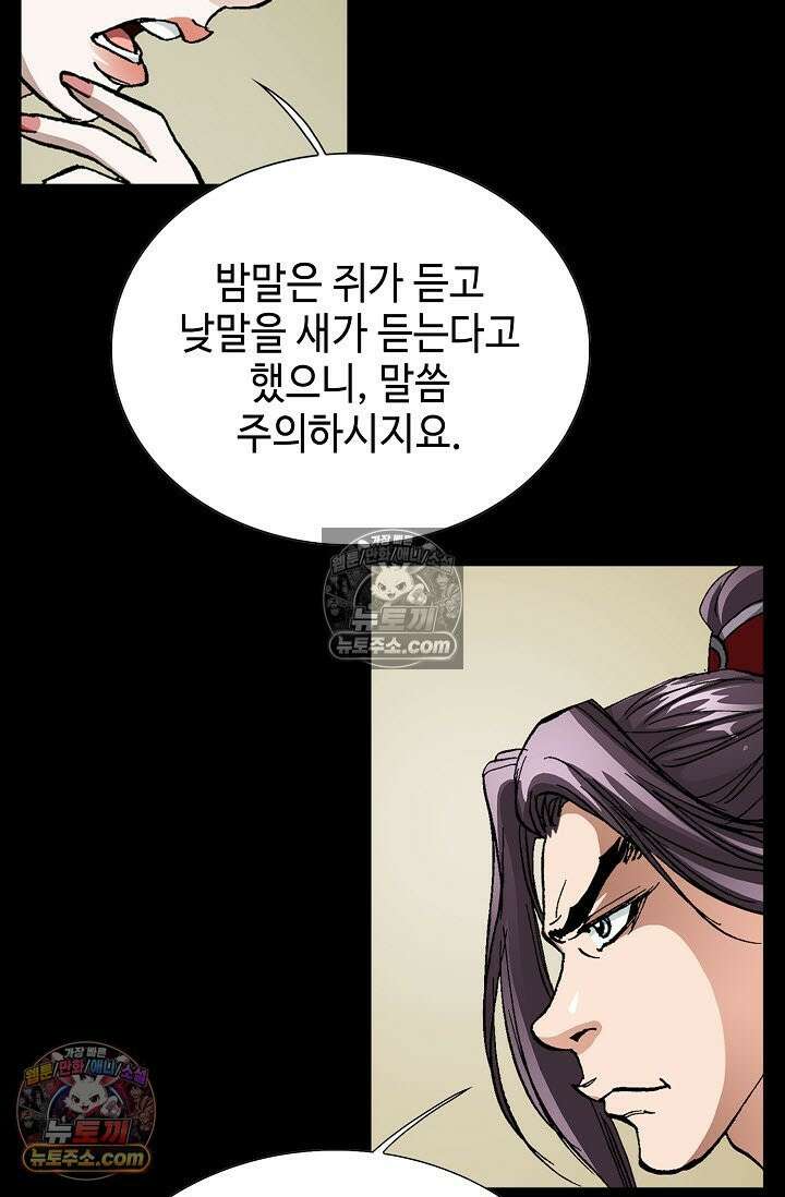 혈우 4화 50