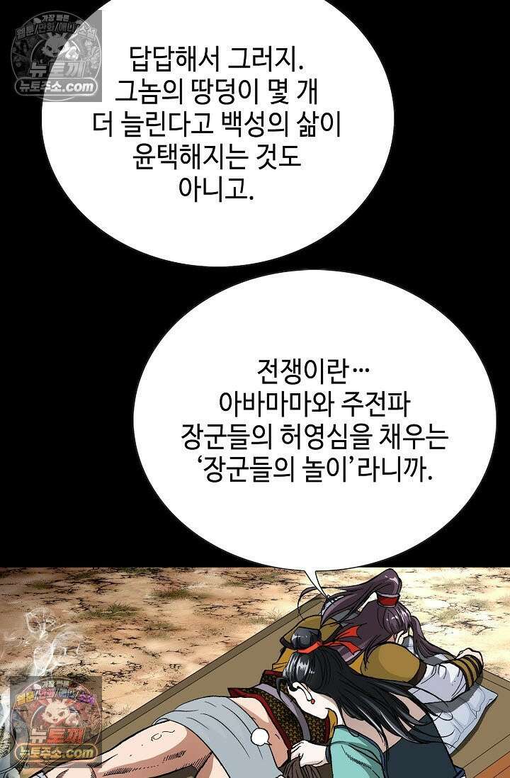 혈우 4화 51