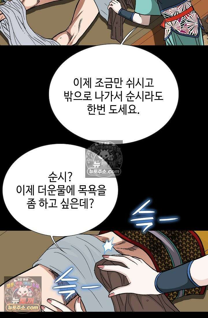 혈우 4화 52