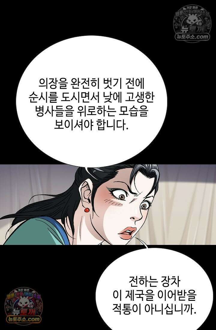 혈우 4화 53