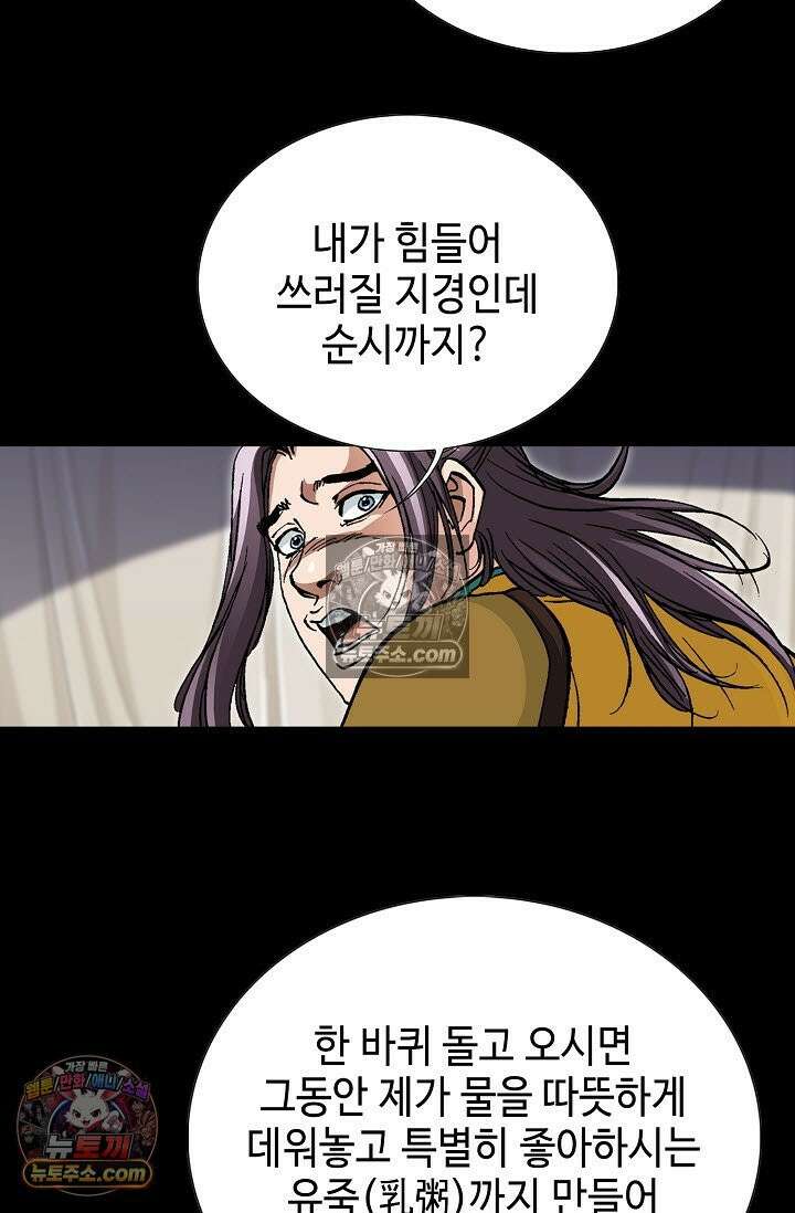 혈우 4화 54