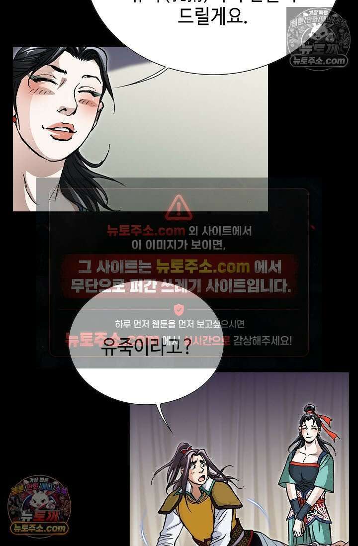 혈우 4화 55
