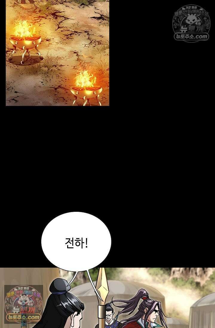 혈우 4화 57