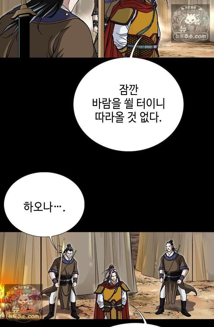 혈우 4화 58