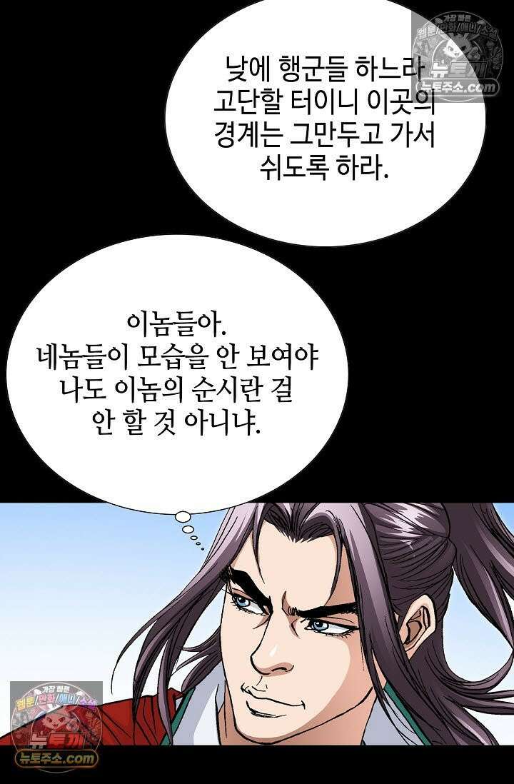 혈우 4화 59
