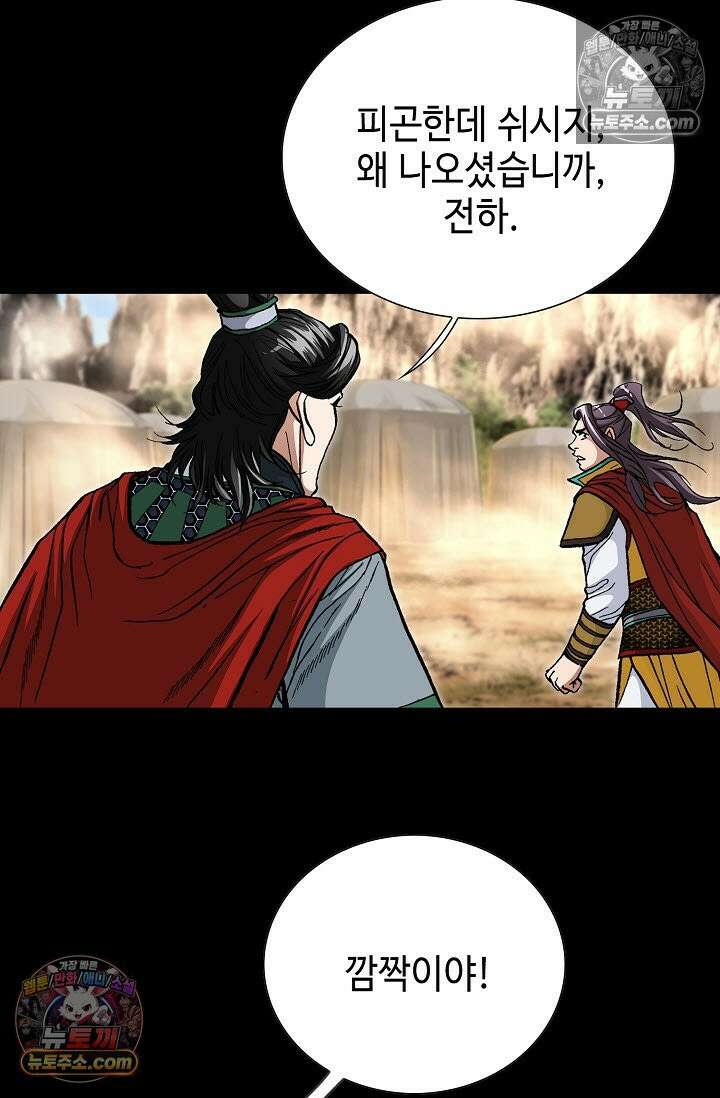 혈우 4화 62
