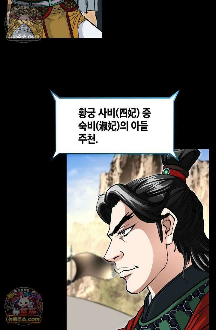 혈우 4화 64