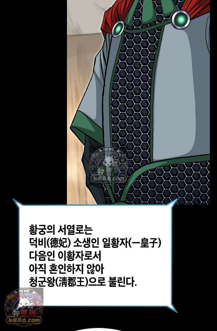 혈우 4화 65