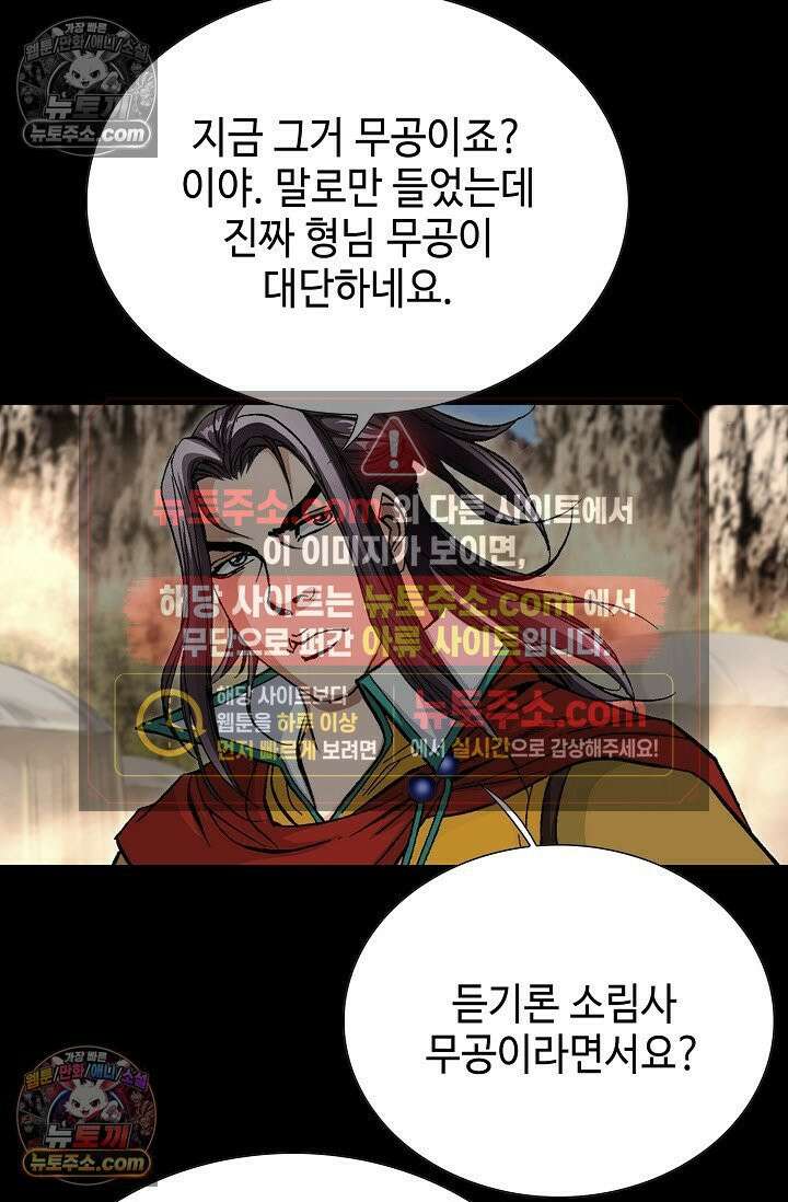 혈우 4화 66