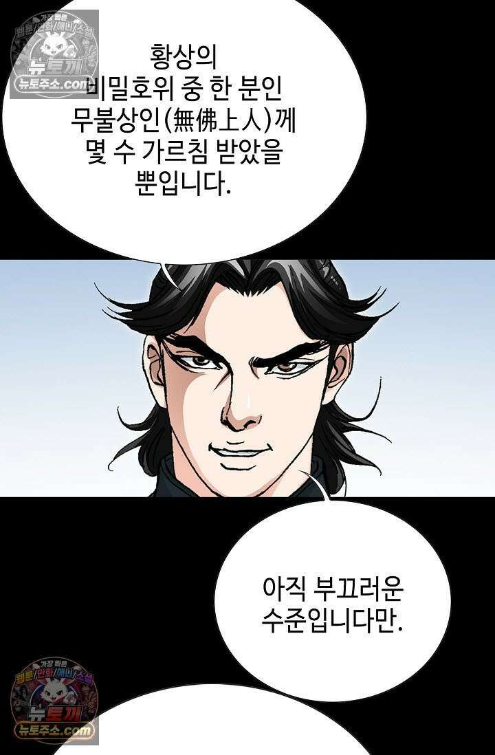 혈우 4화 67