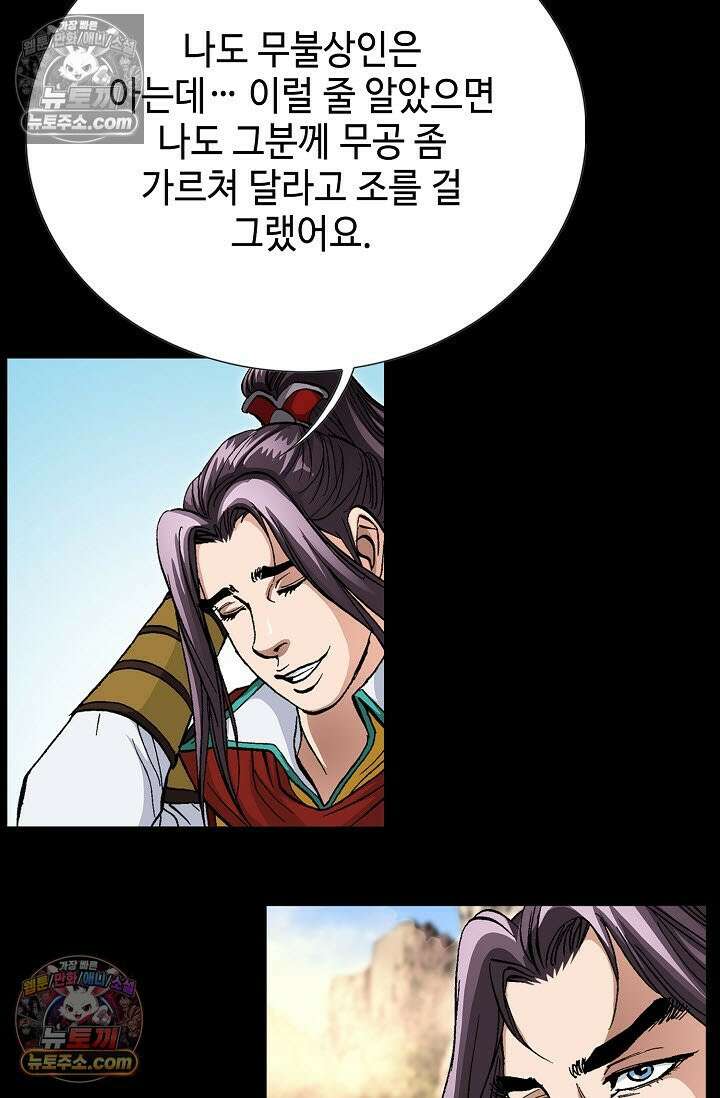 혈우 4화 68