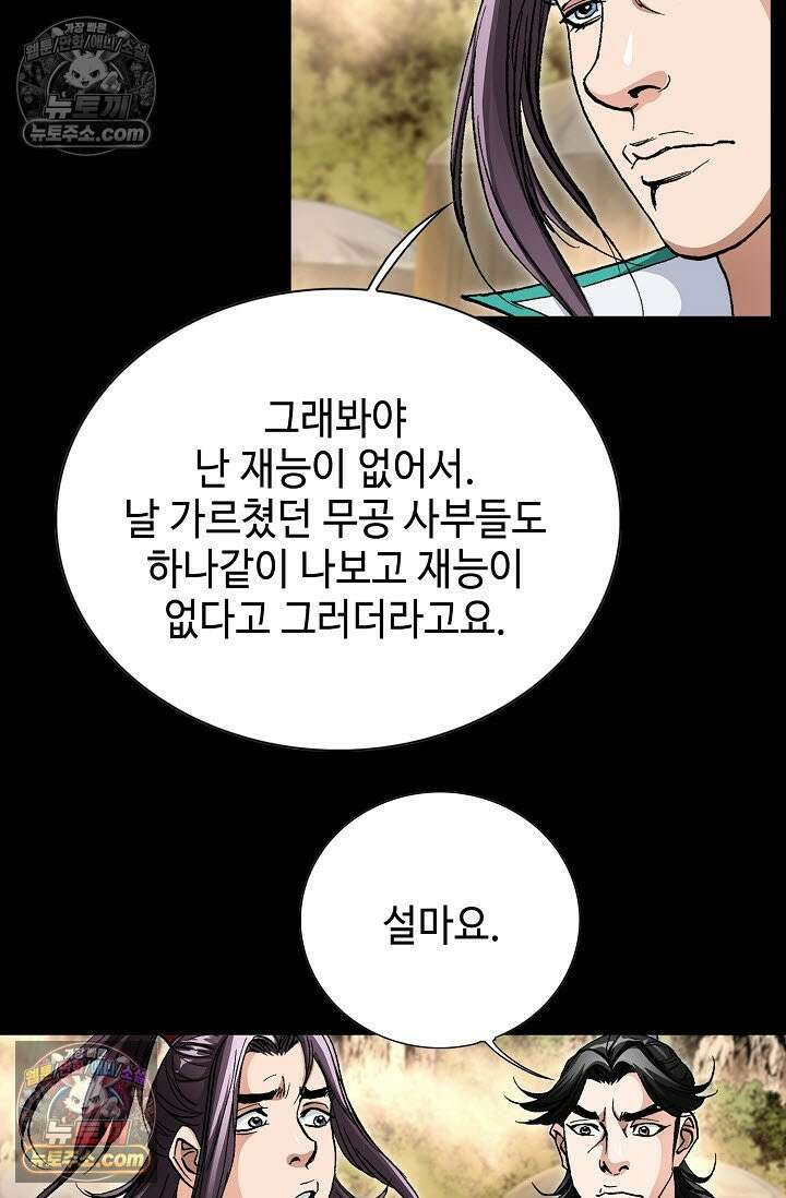 혈우 4화 69