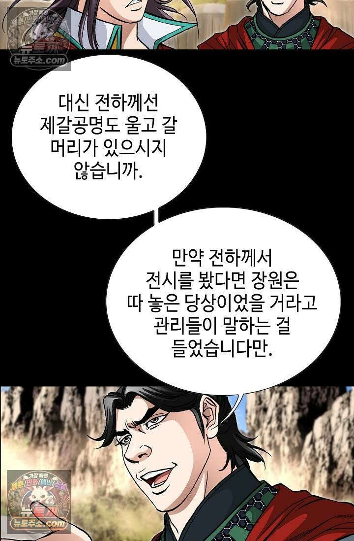 혈우 4화 70