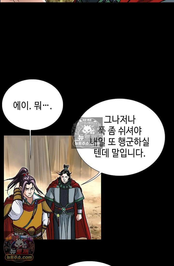 혈우 4화 71