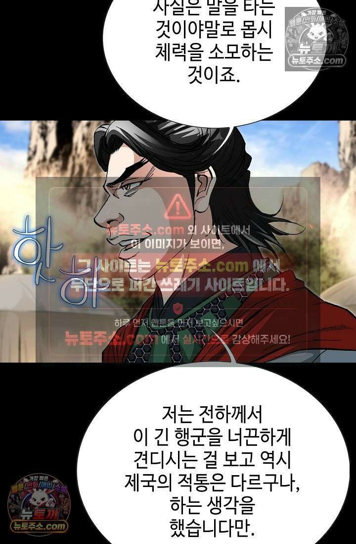 혈우 4화 73