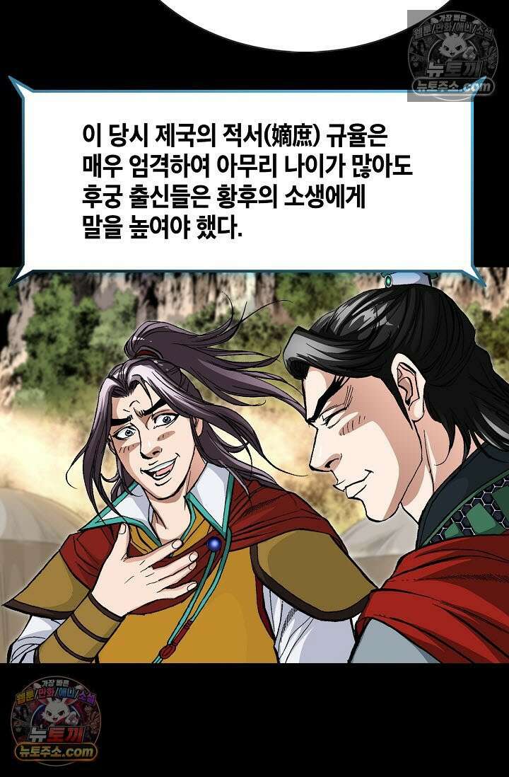 혈우 4화 74