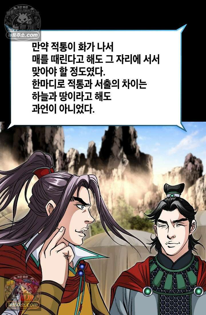 혈우 4화 75