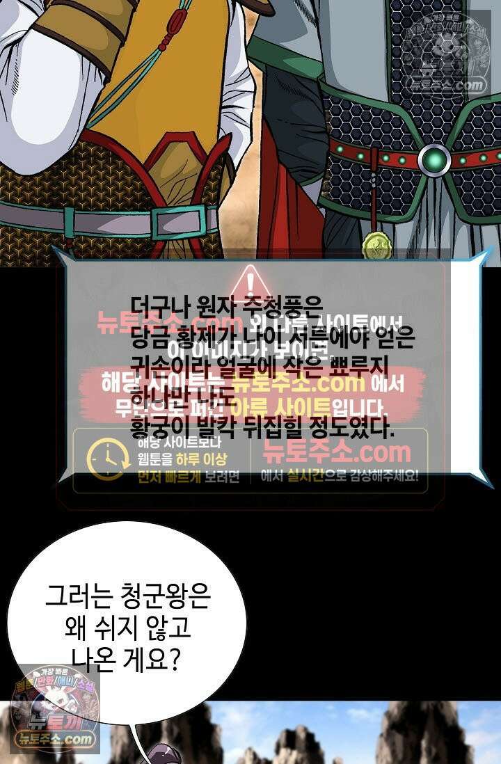 혈우 4화 76