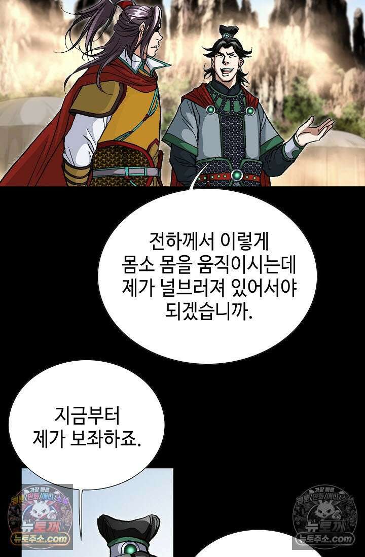 혈우 4화 77